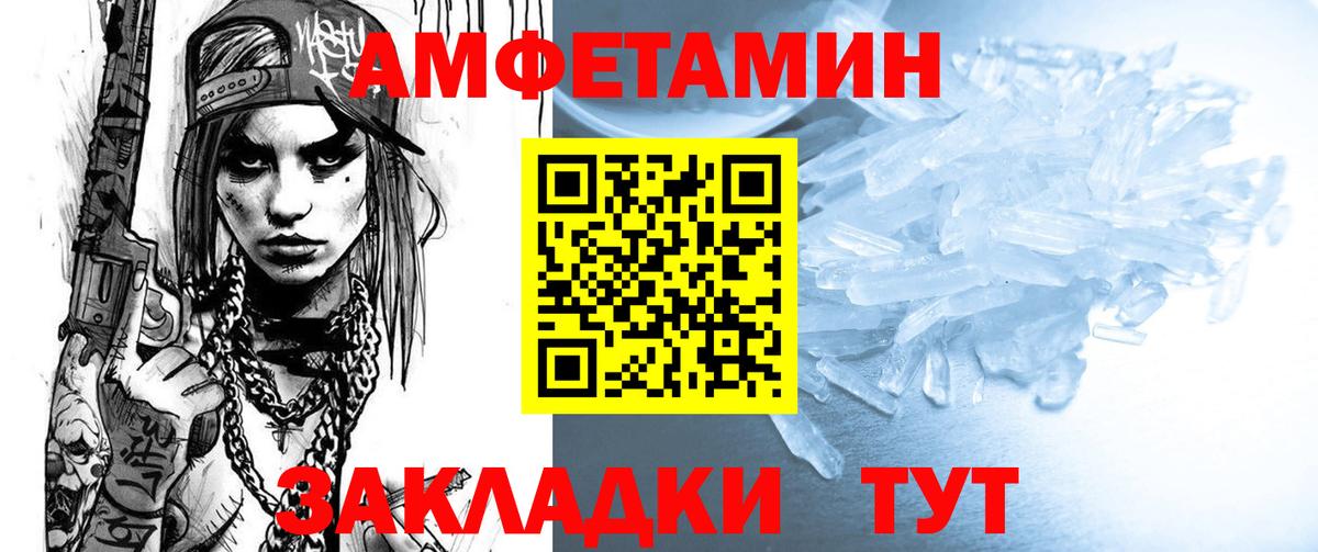 Амфетамин Premium  АМФ  Ульяновск  Вход с VPN  Amphetamine 
