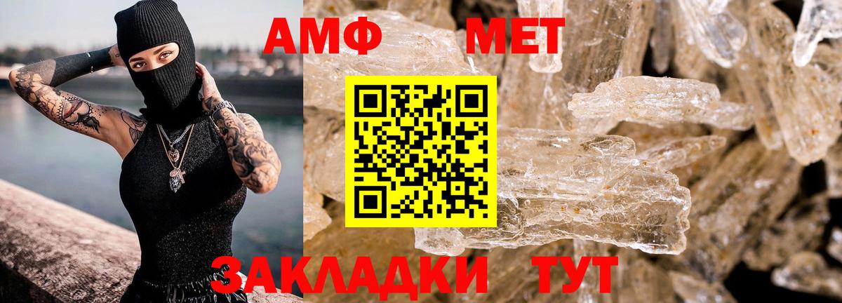 Amphetamine Premium Ульяновск