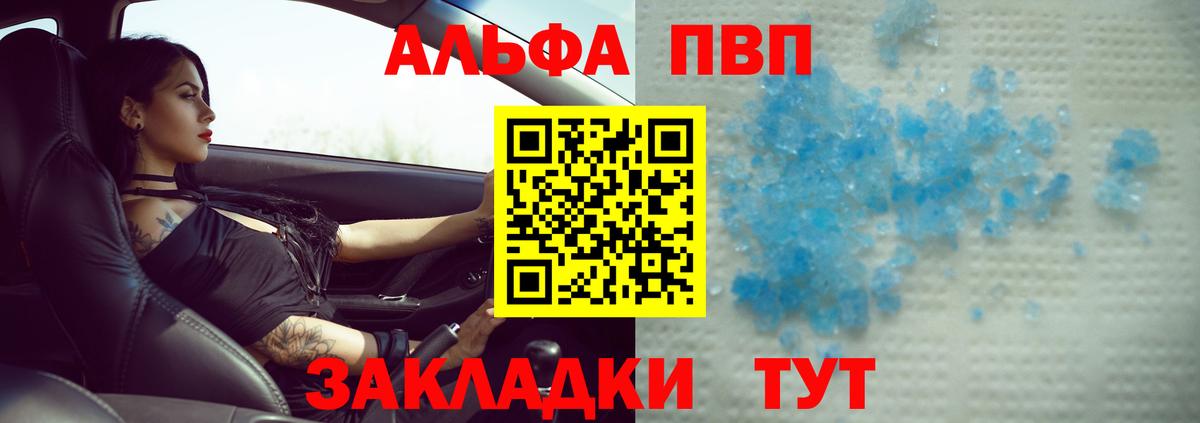 A PVP СК  Альфа ПВП VHQ  Вход с VPN  Ульяновск 