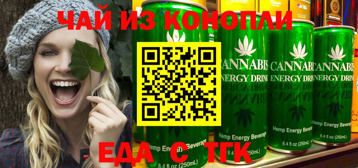Ульяновск  Canna-Cookies конопля  Вход с VPN 