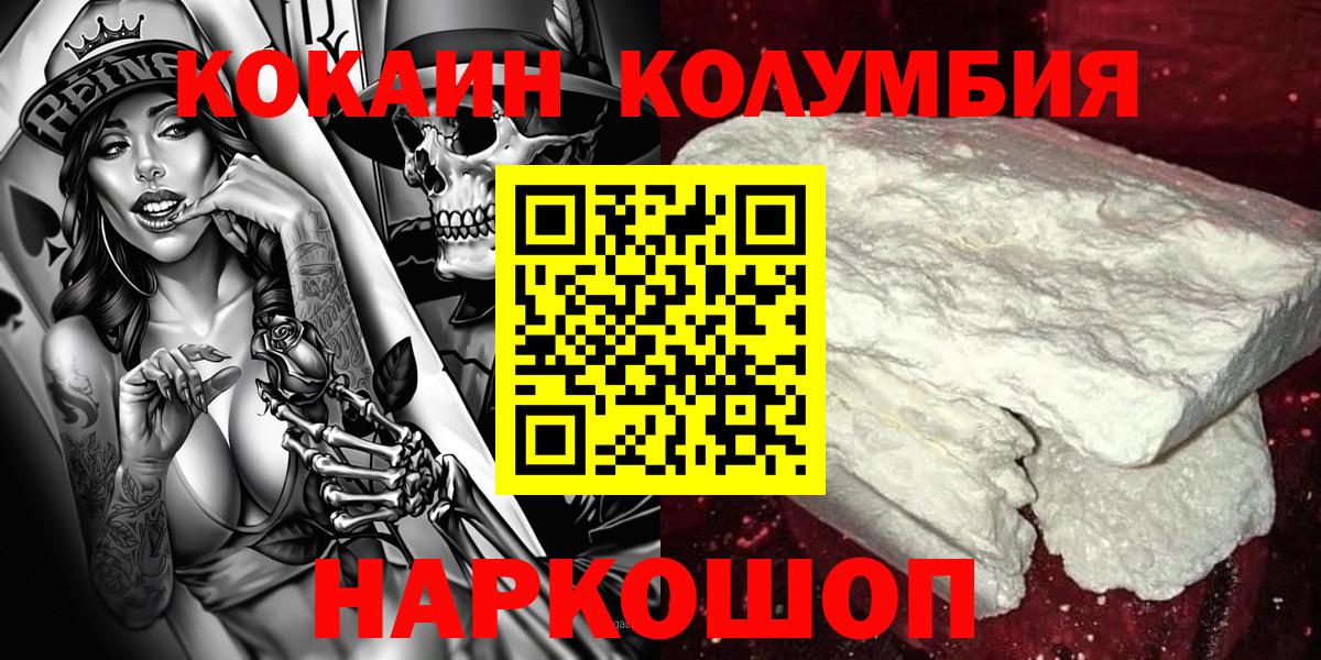 COCAIN 97% Ульяновск