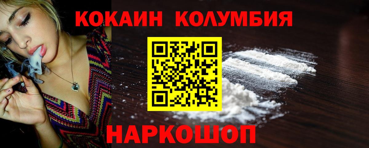 Ульяновск  Кокаин 99%  COCAIN 98%  Вход с VPN 