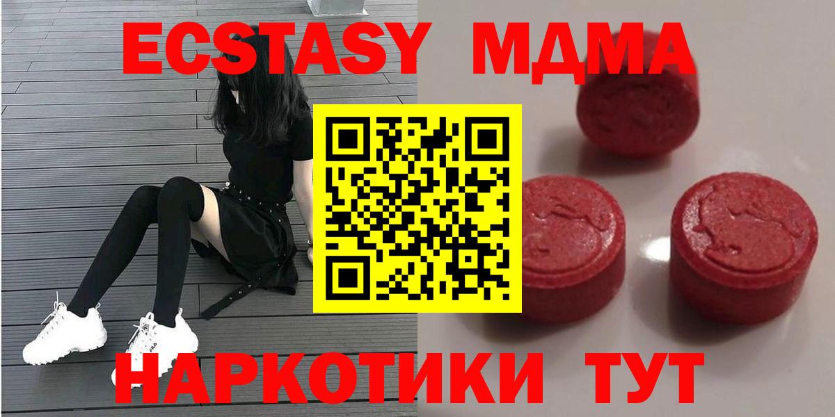 Экстази VHQ  Ecstasy  Ульяновск  Вход с VPN  Экстази XTC 