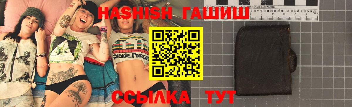 Гашиш Premium  ГАШ  Ульяновск  Вход с VPN 
