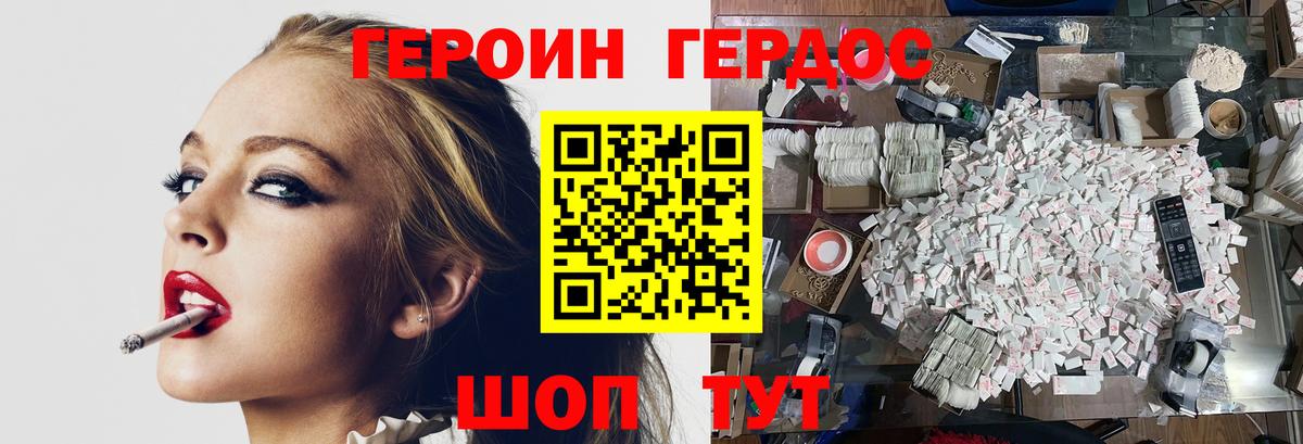 Героин Heroin  Героин  Ульяновск  Вход с VPN 