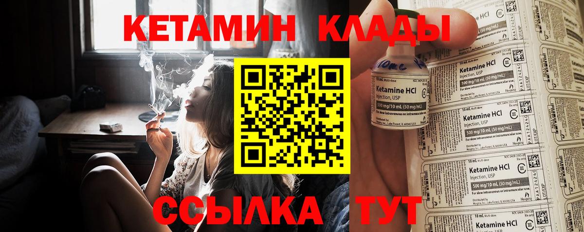 Кетамин VHQ  Вход с VPN  Кетамин ketamine  Ульяновск 