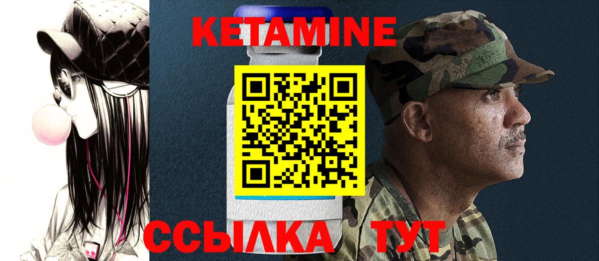 Кетамин VHQ Ульяновск