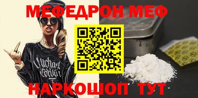 мефедрон Бугуруслан