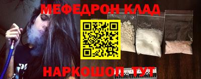 мефедрон Бугуруслан