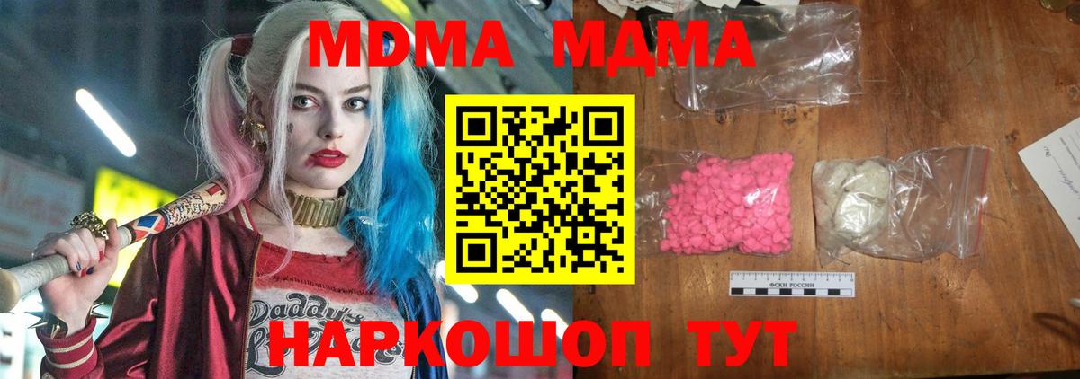 MDMA Molly Ульяновск