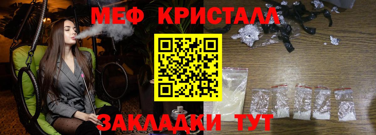 МЯУ-МЯУ мяу мяу  Меф  Ульяновск  Вход с VPN  МЯУ-МЯУ mephedrone 