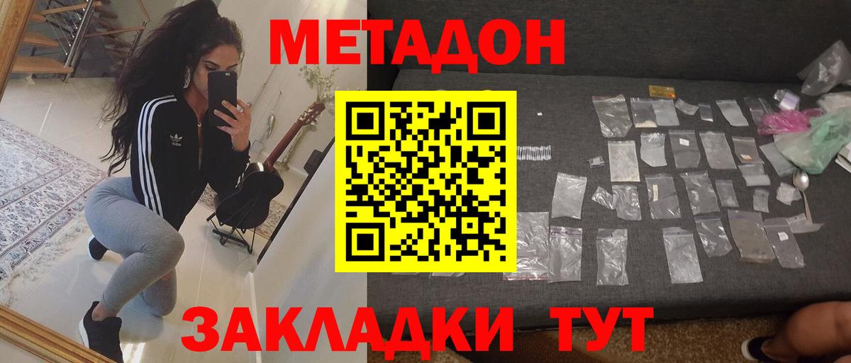 KRAKEN ссылка  МЕТАДОН methadone  Вход с VPN  Ульяновск  Метадон белоснежный 
