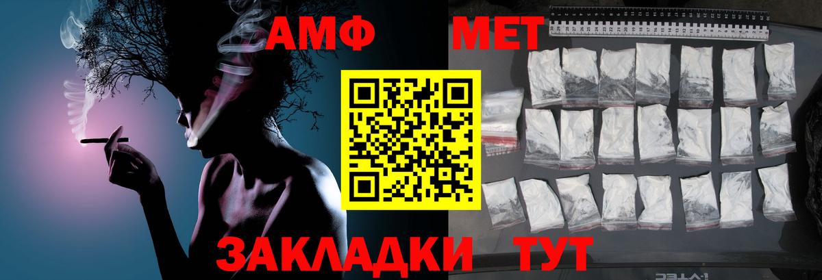 Метамфетамин Декстрометамфетамин 99.9%  Вход с VPN  Ульяновск 