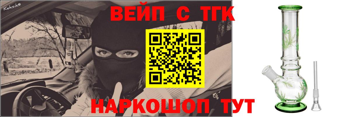 ТГК гашишное масло Ульяновск