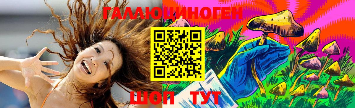 Галлюциногенные грибы мицелий Ульяновск